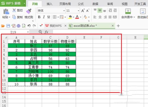 wps隔几行自动填充底色设置方法