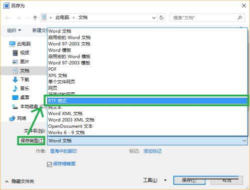 word文档编辑速度反应很慢的五种解决方法