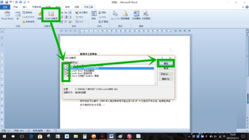 word文档编辑速度反应很慢的五种解决方法