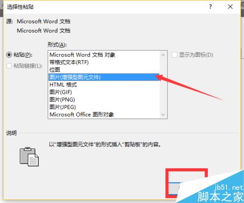 word2016怎么分解图片？word2016分解汉字图片教程