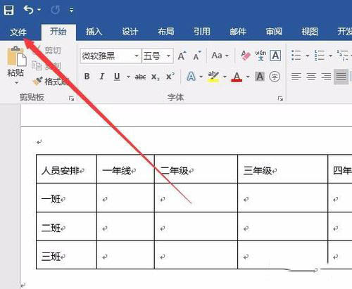 word2016在两个表格之间插入一条水平线的设置方法