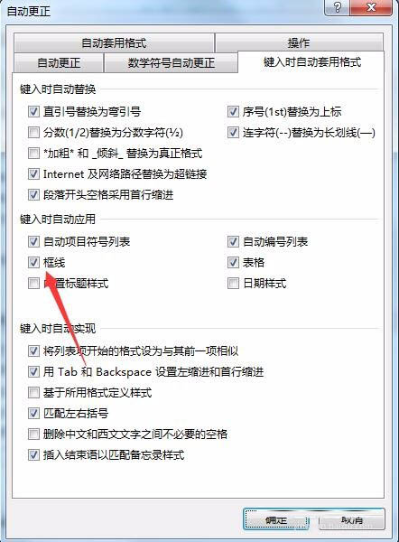 word2016在两个表格之间插入一条水平线的设置方法