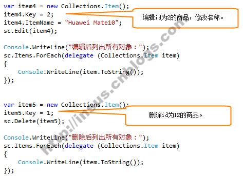 C#集合Collections购物车Shopping Cart(实例讲