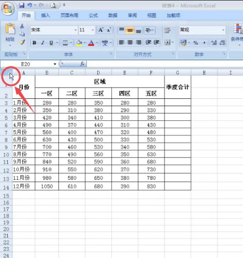 excel2007调整表格行列宽度的设置方法