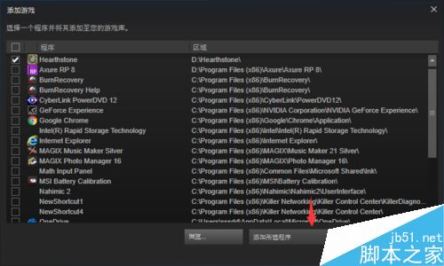 Steam无法添加游戏怎么办?steam添加非steam