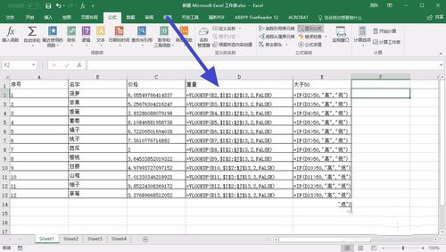 excel2016显示单元格里公式的设置方法