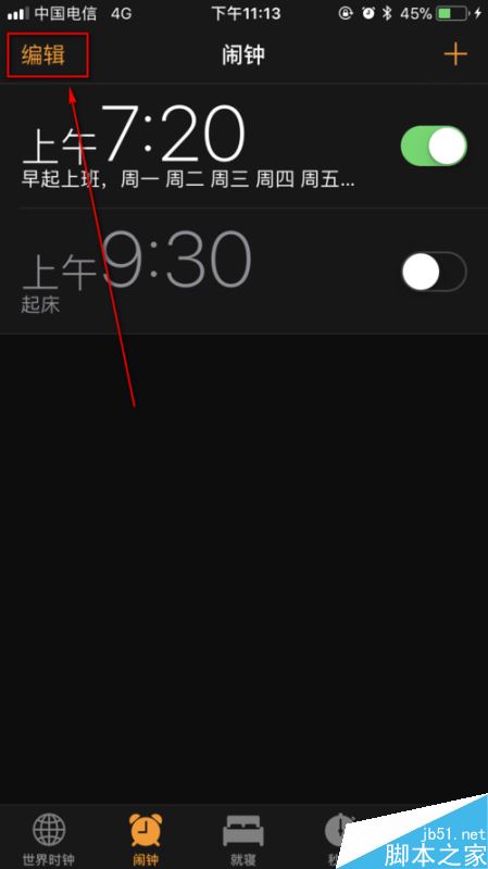 iPhone怎么设置闹钟铃声?苹果手机自定义闹钟