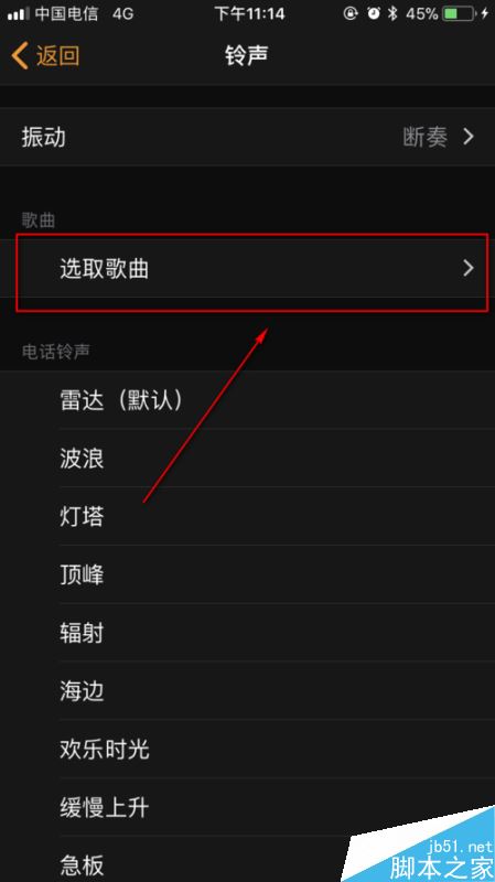 iPhone怎么设置闹钟铃声?苹果手机自定义闹钟