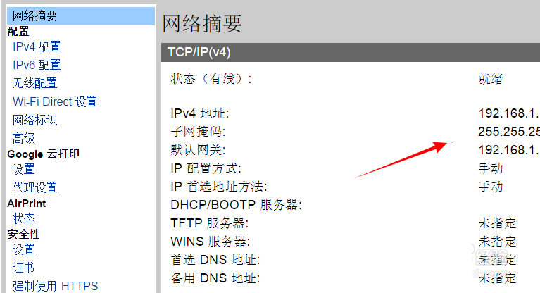 惠普hp网络打印机ip怎么设置? 惠普M132nw设