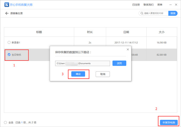 iphone怎么导出录音?苹果手机录音文件保存至