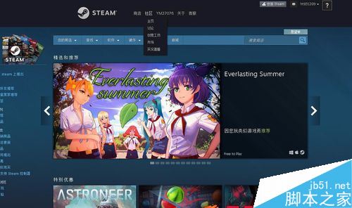 steam社区打不开无法进入steam交易市场怎么