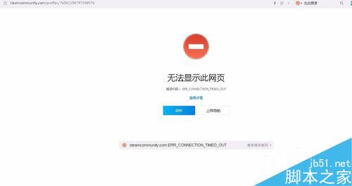 steam社区打不开无法进入steam交易市场怎么