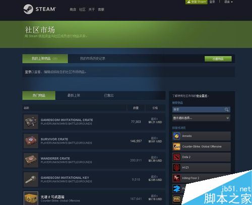 steam社区打不开无法进入steam交易市场怎么