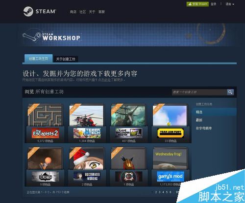 steam社区打不开无法进入steam交易市场怎么