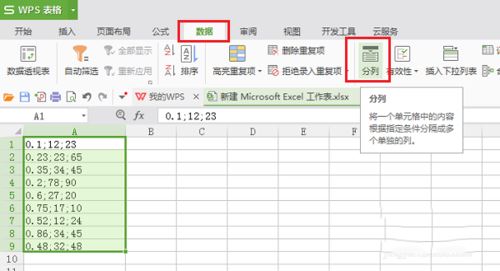 wps表格里一列数据分割成多列数据设置方法