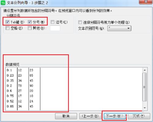 wps表格里一列数据分割成多列数据设置方法