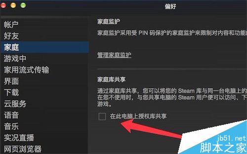 steam怎么共享游戏给好友?steam向好友共享游