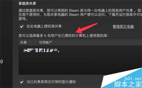steam怎么共享游戏给好友?steam向好友共享游