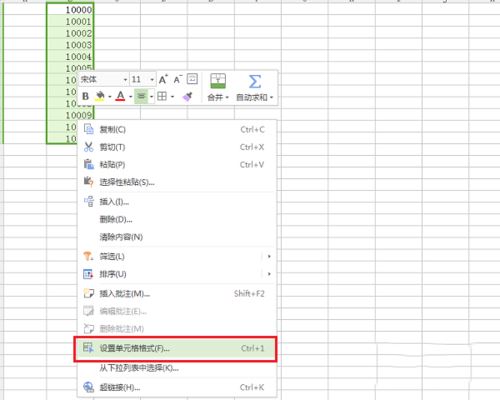 wps给数据批量添加货币符号的设置方法