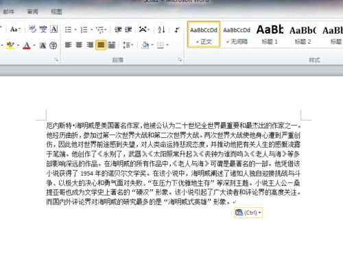 word2010批量调整文字之间间距的设置方法