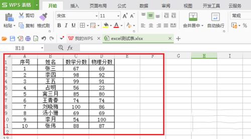 wps根据表格内容插入柱状图和折线图教程