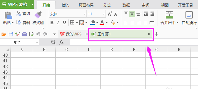 wps表格怎么去掉自动分页符wps自动分页符的隐藏方法