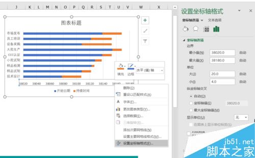 EXCEL2016怎么做甘特图？EXCEL2016甘特图制作教程