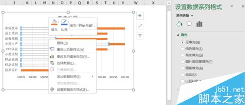 EXCEL2016怎么做甘特图？EXCEL2016甘特图制作教程