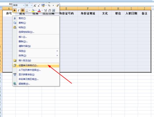 excel给表格加边框及自定义边框样式的设置方法