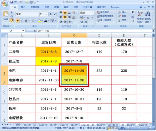 excel2007格式刷使用技巧分享