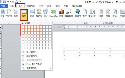 word2010表格边框加粗的设置方法