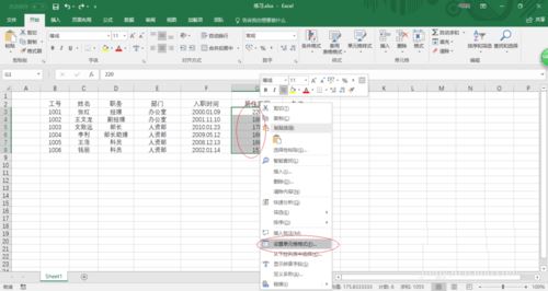 excel2016自动添加数值单位的设置方法