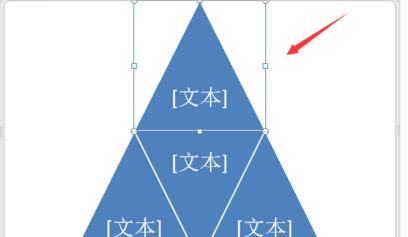 利用PPT做出棱锥图的详细操作方法介绍