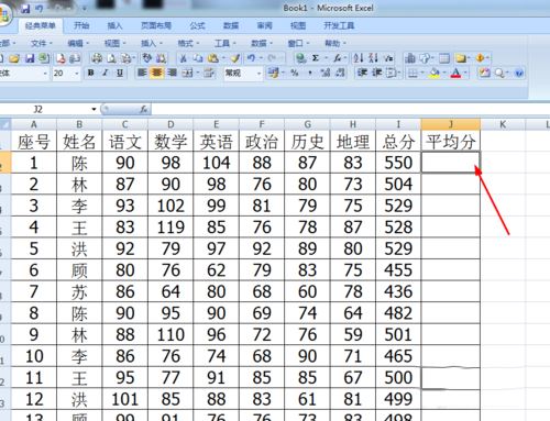 excel中使用函数进行平均值计算的设置方法