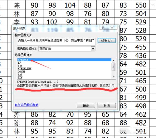 excel中使用函数进行平均值计算的设置方法