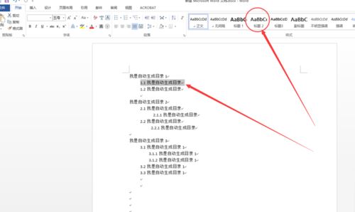 word2013自动生成目录的设置方法