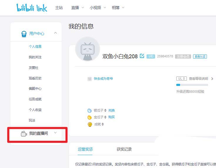 b站直播obs怎么设置? obs b站直播设置教程