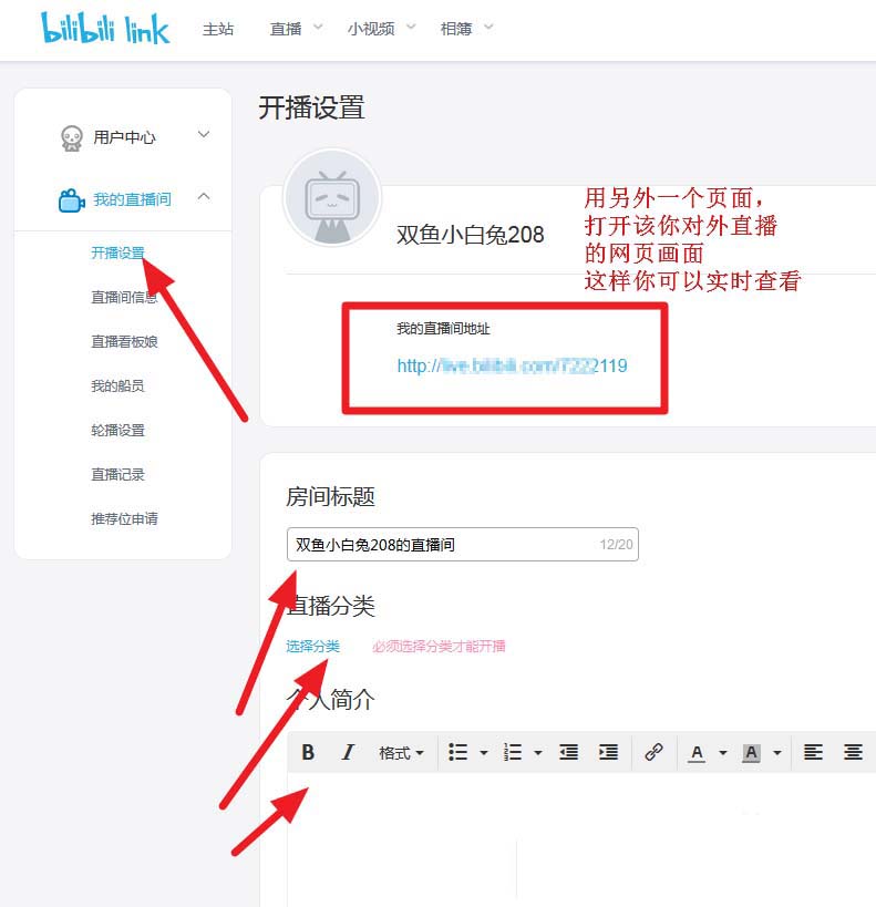 b站直播obs怎么设置? obs b站直播设置教程
