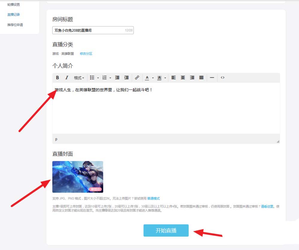 b站直播obs怎么设置? obs b站直播设置教程