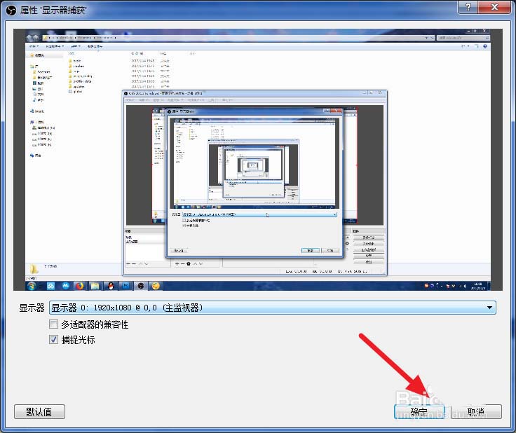 b站直播obs怎么设置? obs b站直播设置教程