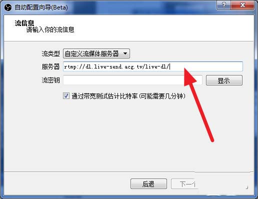 b站直播obs怎么设置? obs b站直播设置教程
