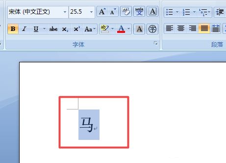 word2007生僻字输入技巧分享