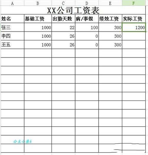 excel添加公式计算的设置方法