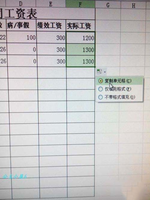 excel添加公式计算的设置方法