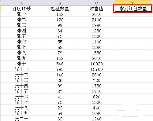 excel把两个表格关联数据合并的设置方法