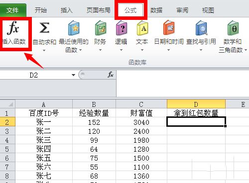 excel把两个表格关联数据合并的设置方法