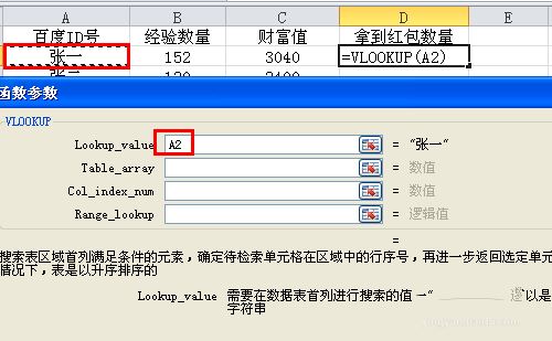 excel把两个表格关联数据合并的设置方法