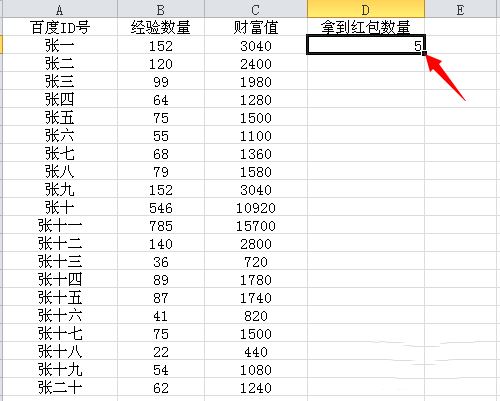 excel把两个表格关联数据合并的设置方法