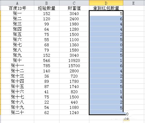 excel把两个表格关联数据合并的设置方法