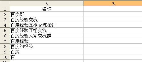 excel根据表格字数进行排列的设置方法